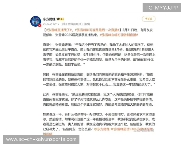 张雪峰直播中言论违规？账号遭限制，张雪峰直播间